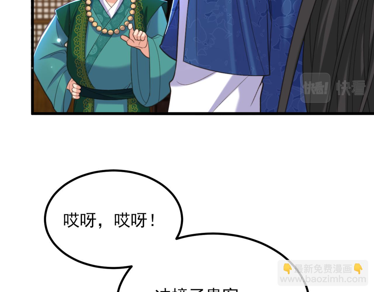 🍲重生空间：大小姐不好惹 第414话 他就是个疯子！ 第27页