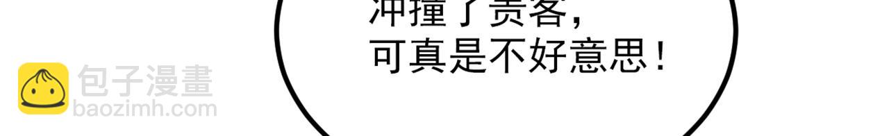 🍲重生空间：大小姐不好惹 第414话 他就是个疯子！ 第28页