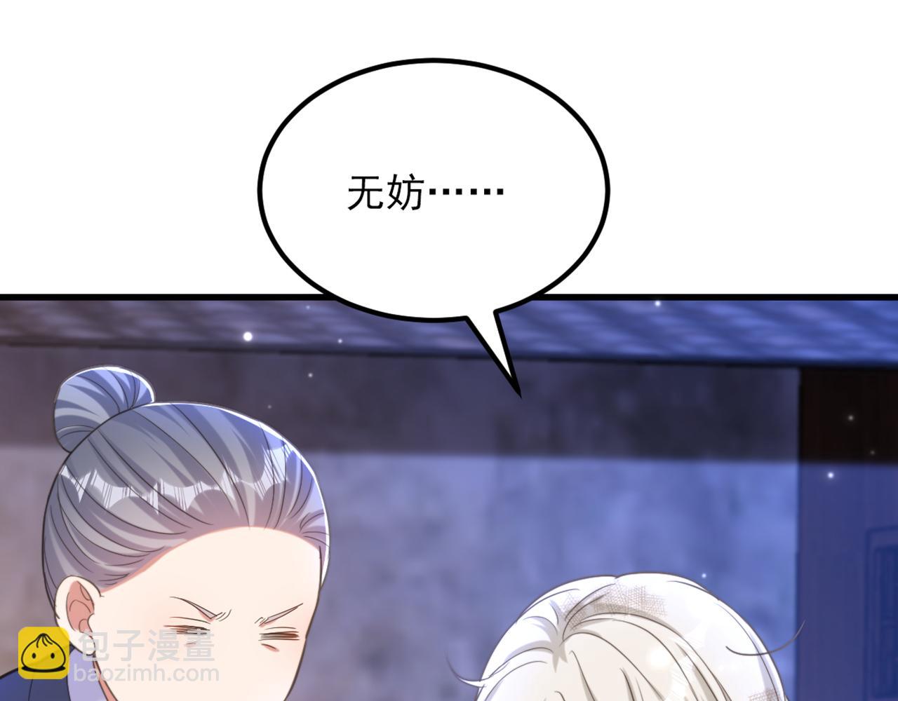 🍲重生空间：大小姐不好惹 第414话 他就是个疯子！ 第36页