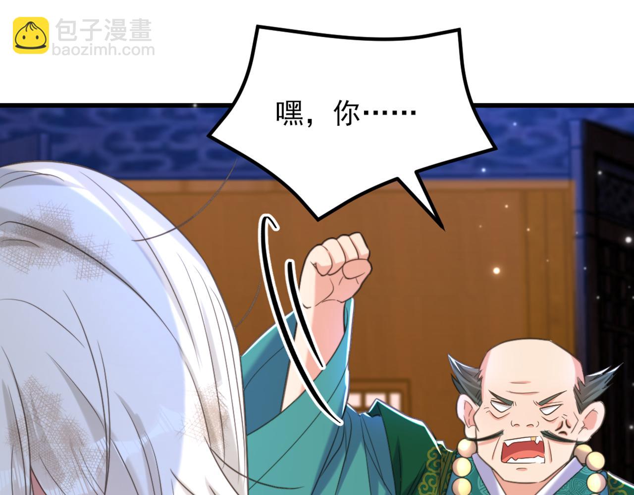 🍲重生空间：大小姐不好惹 第414话 他就是个疯子！ 第44页