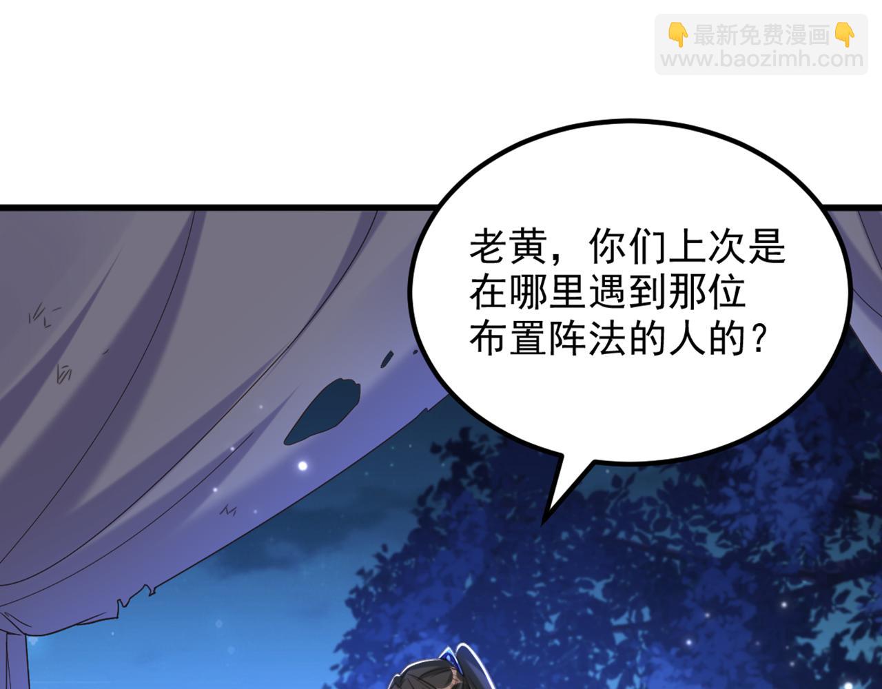 🍲重生空间：大小姐不好惹 第414话 他就是个疯子！ 第5页