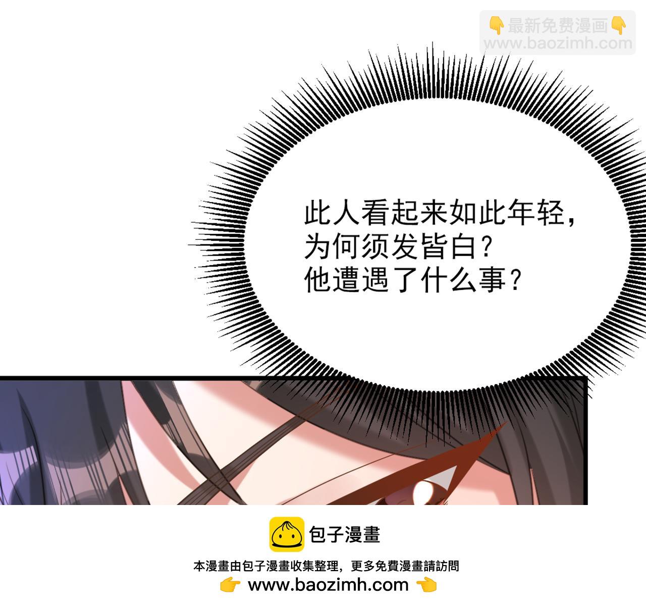 🍲重生空间：大小姐不好惹 第414话 他就是个疯子！ 第50页