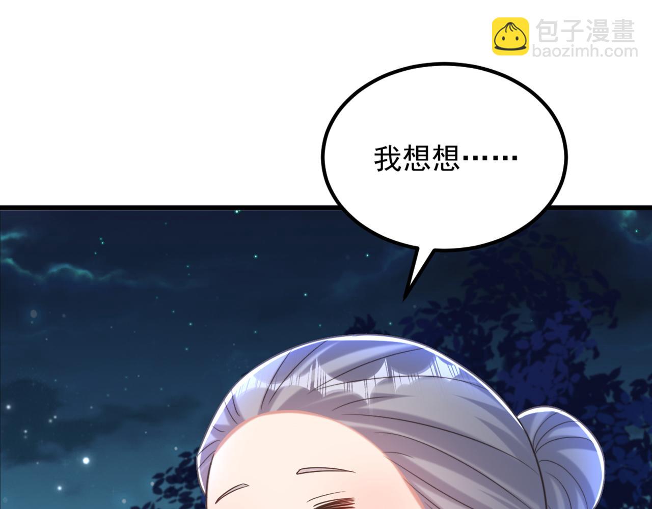 🍲重生空间：大小姐不好惹 第414话 他就是个疯子！ 第8页