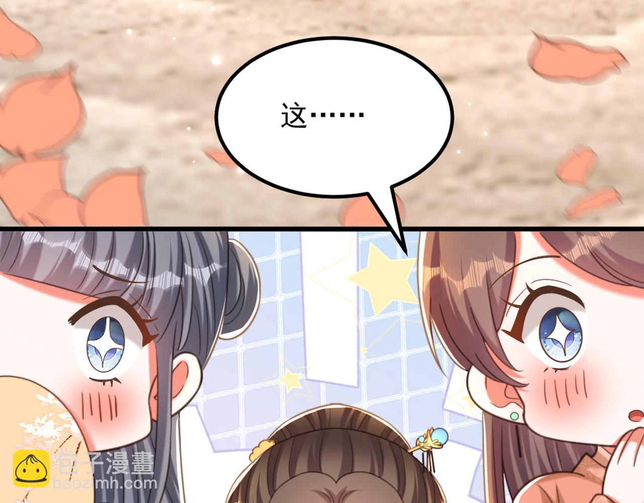 🍲重生空间：大小姐不好惹 第416话 这簪子…你也有？ 第19页