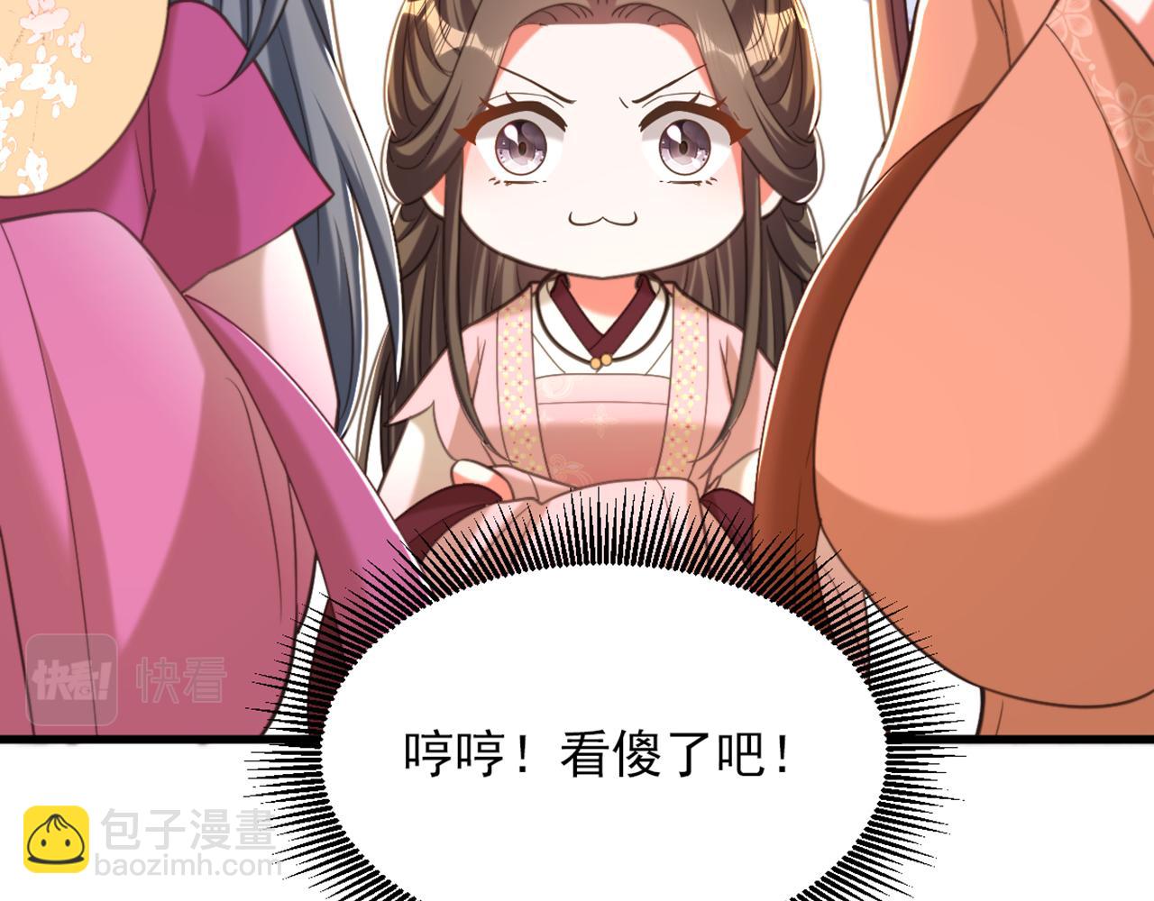 🍲重生空间：大小姐不好惹 第416话 这簪子…你也有？ 第20页