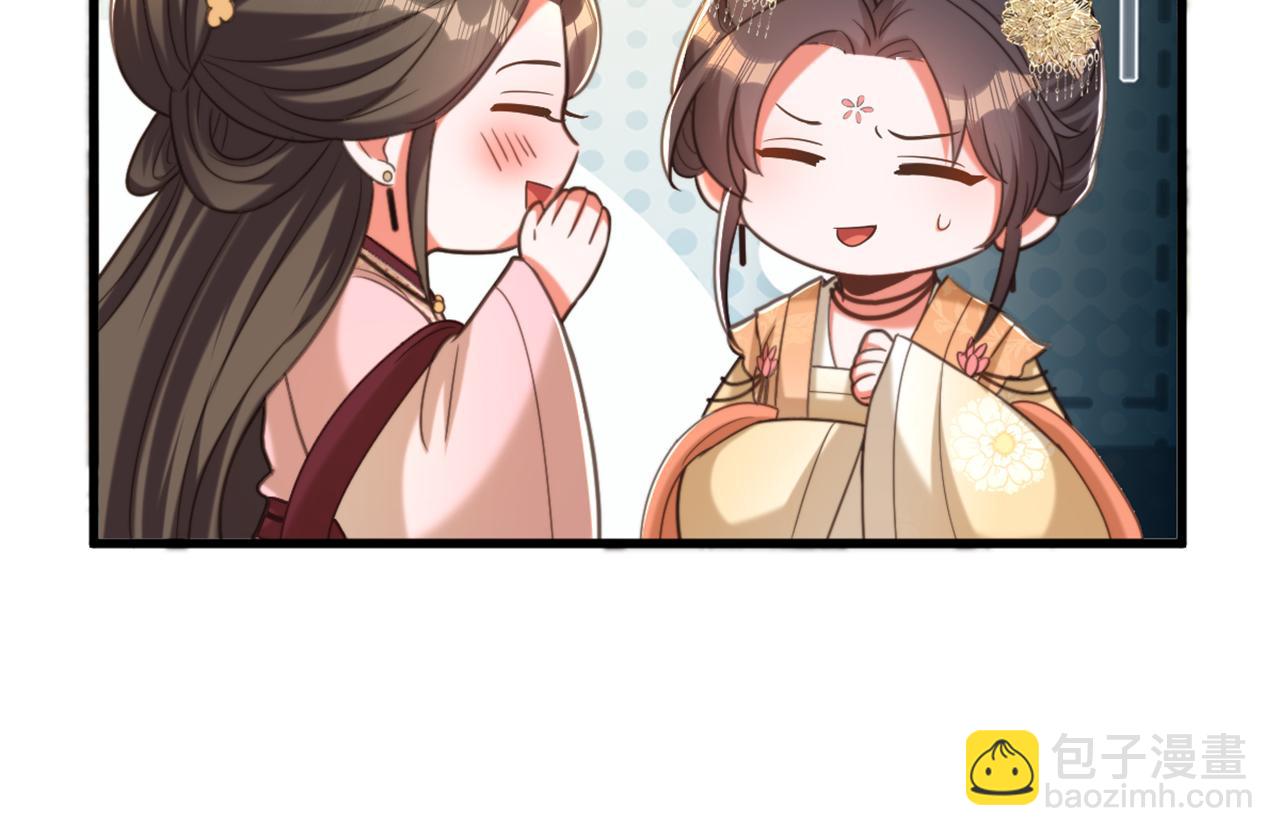 🍲重生空间：大小姐不好惹 第416话 这簪子…你也有？ 第26页