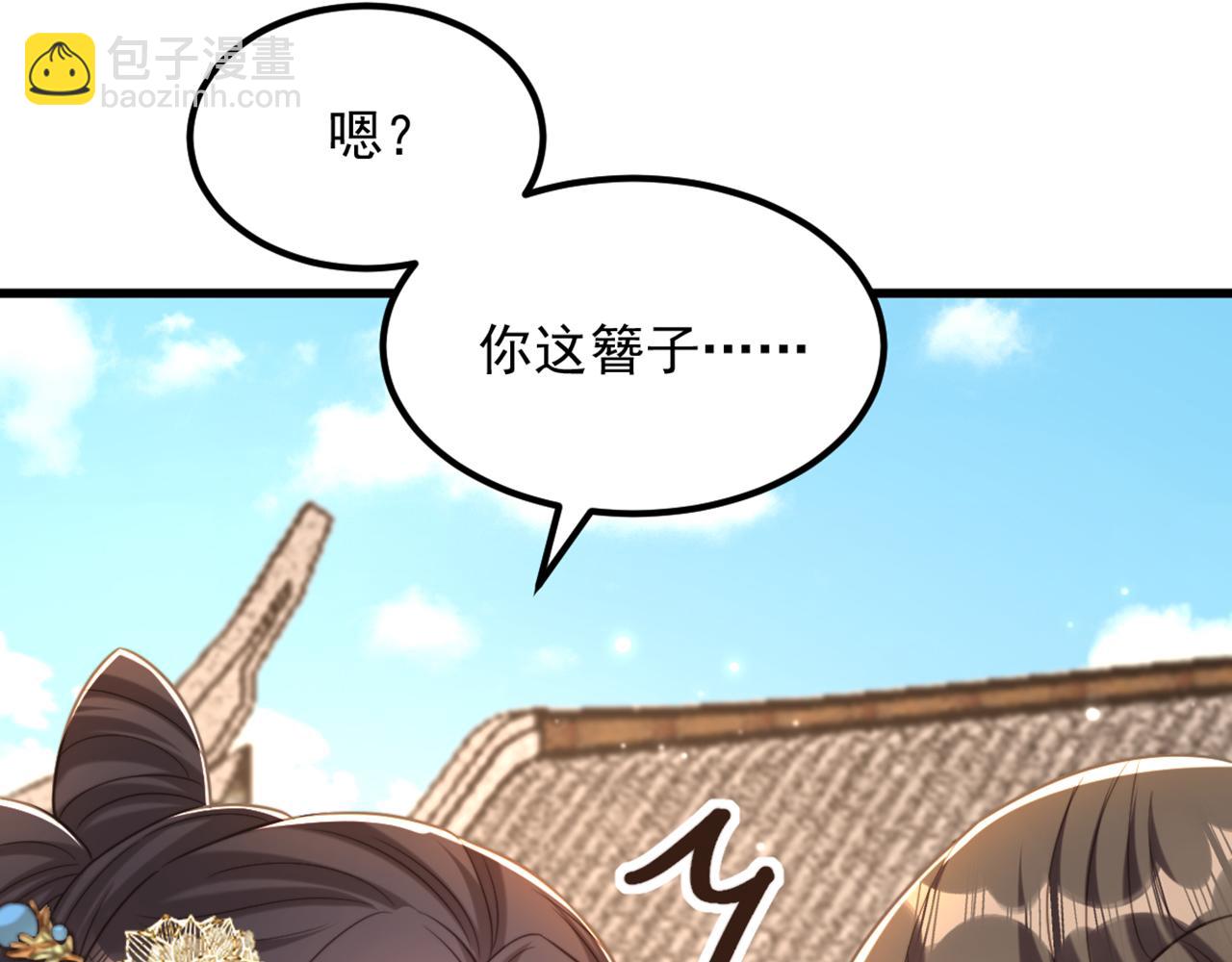 🍲重生空间：大小姐不好惹 第416话 这簪子…你也有？ 第27页