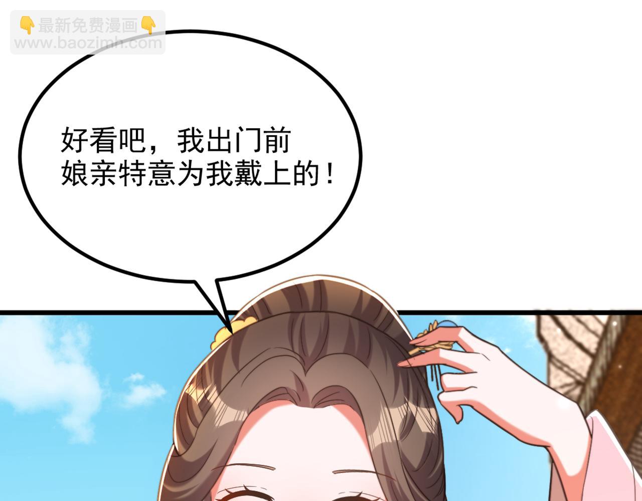 🍲重生空间：大小姐不好惹 第416话 这簪子…你也有？ 第31页