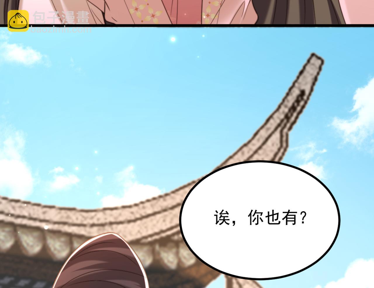 🍲重生空间：大小姐不好惹 第416话 这簪子…你也有？ 第33页