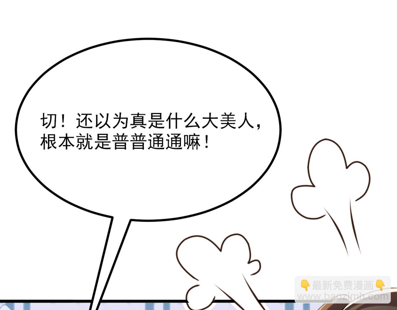 🍲重生空间：大小姐不好惹 第416话 这簪子…你也有？ 第5页