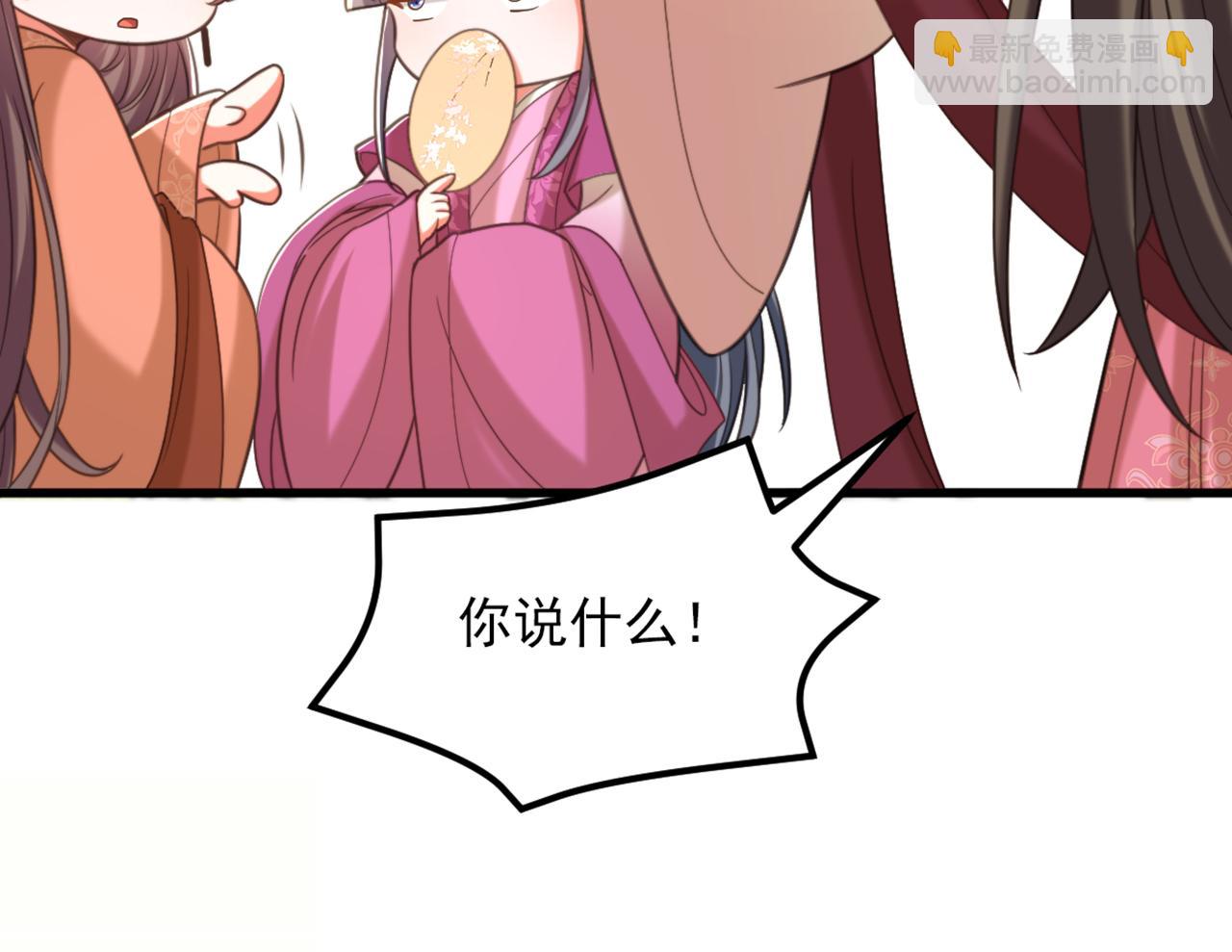 🍲重生空间：大小姐不好惹 第416话 这簪子…你也有？ 第7页