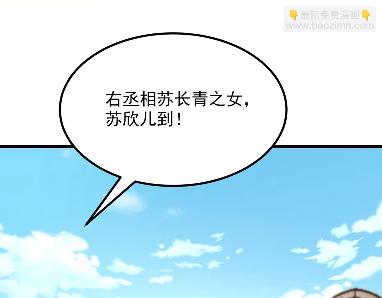 🍲重生空间：大小姐不好惹 第416话 这簪子…你也有？ 第8页