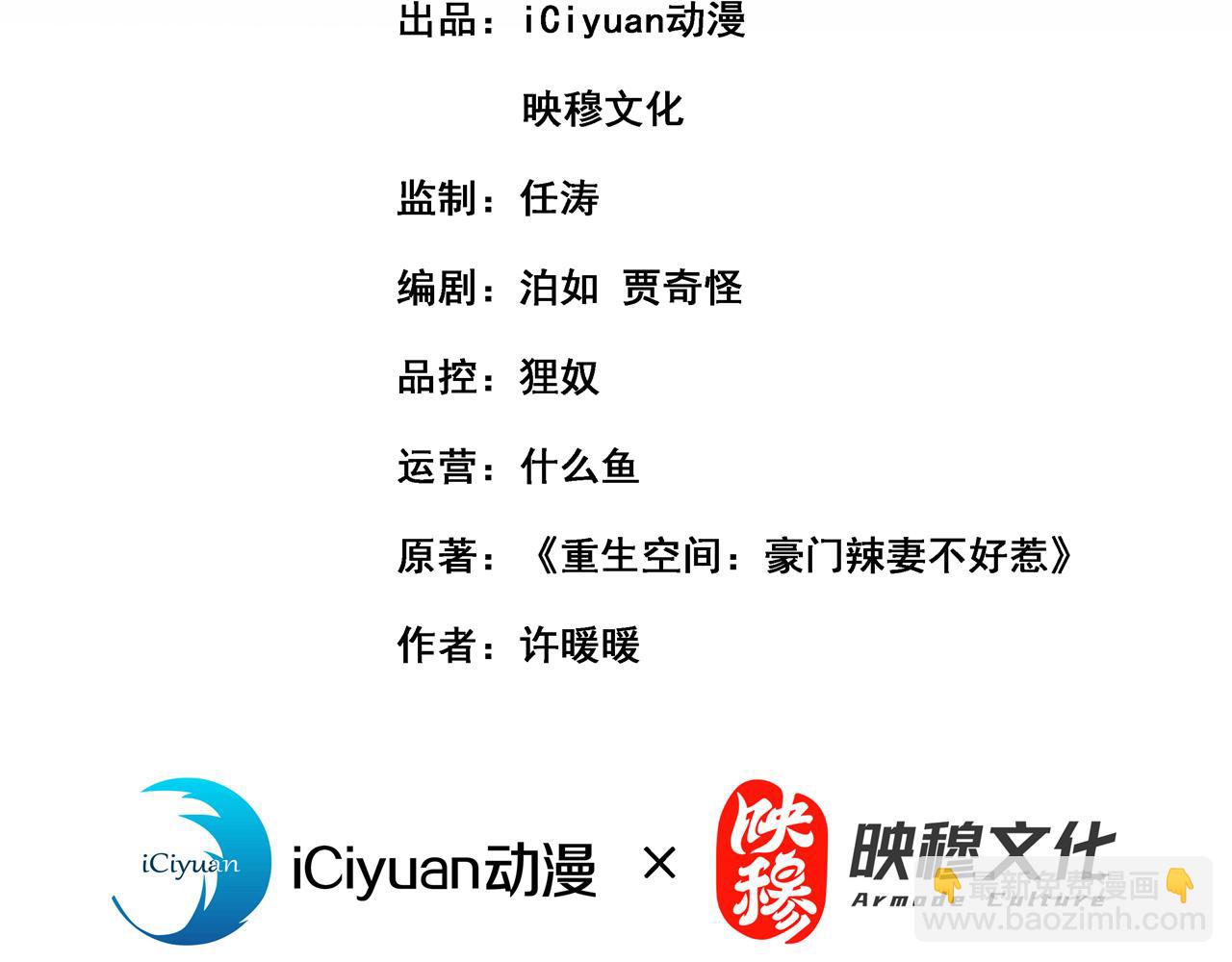 🍲重生空间：大小姐不好惹 第418话 王爷准备去哪儿？ 第3页