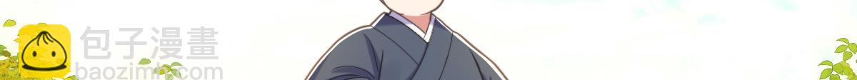 🍲重生空间：大小姐不好惹 第418话 王爷准备去哪儿？ 第40页