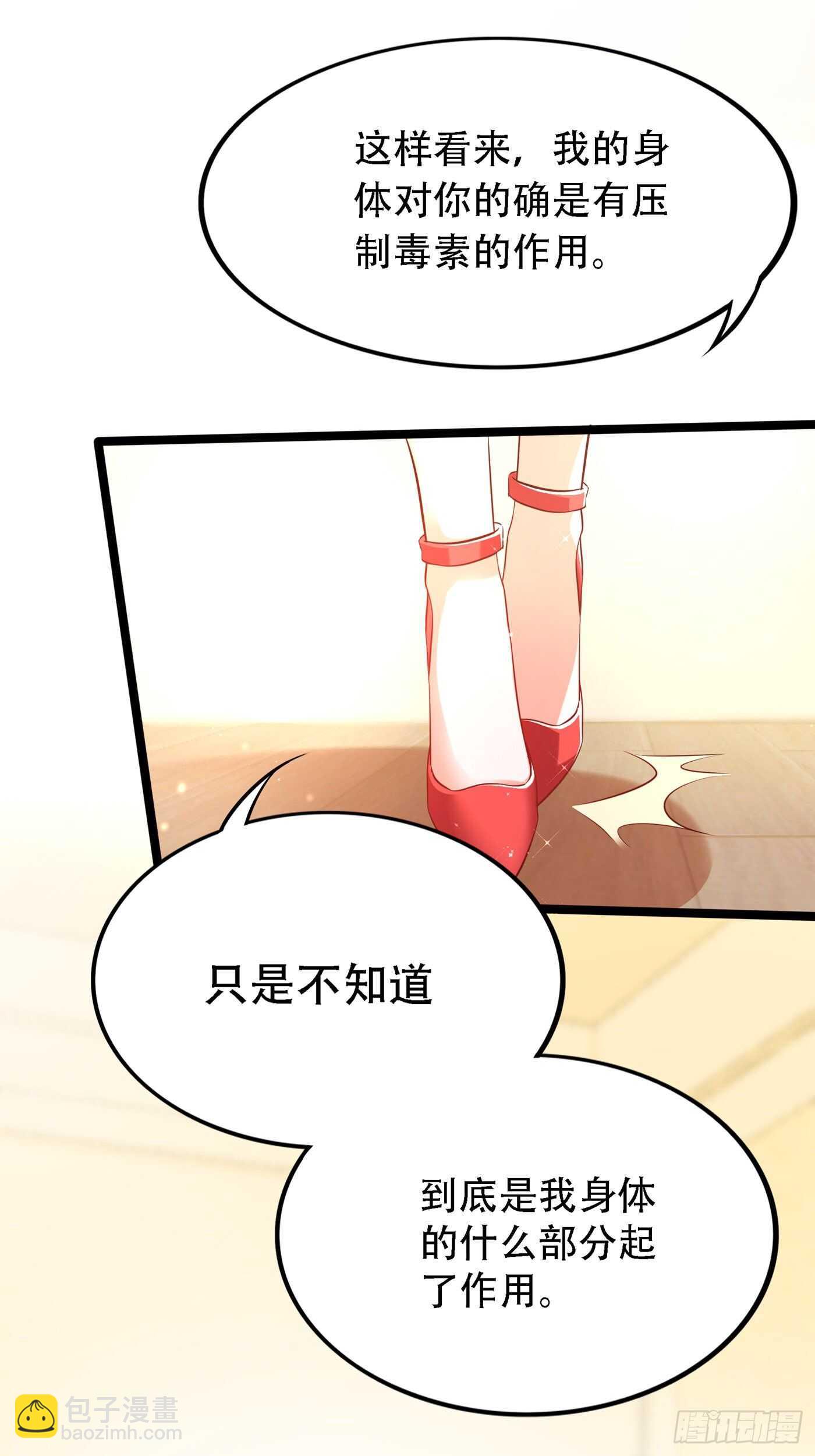 🍲重生空间：大小姐不好惹 第42话 她，在主动？ 第19页