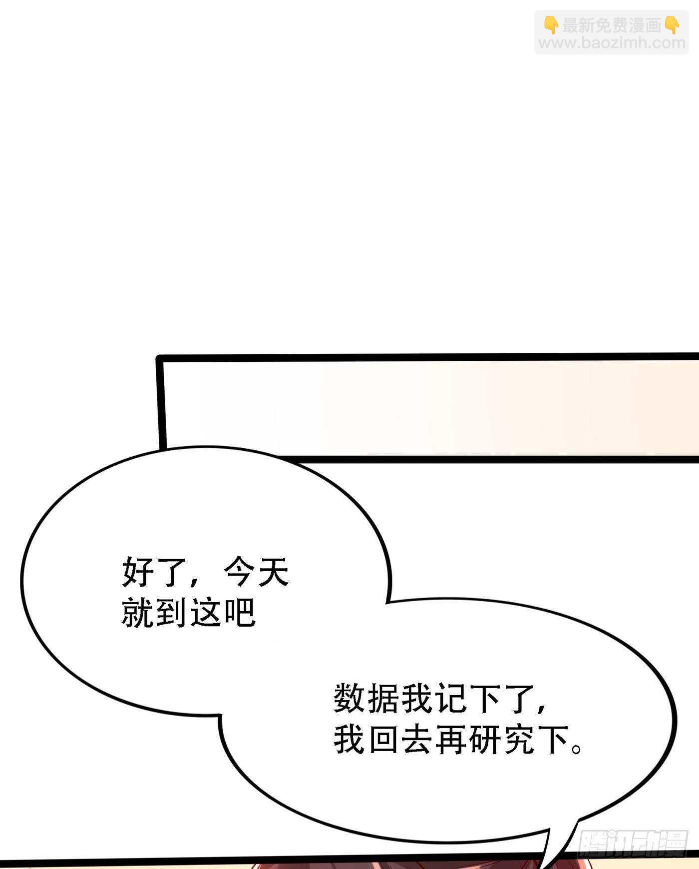 🍲重生空间：大小姐不好惹 第42话 她，在主动？ 第22页