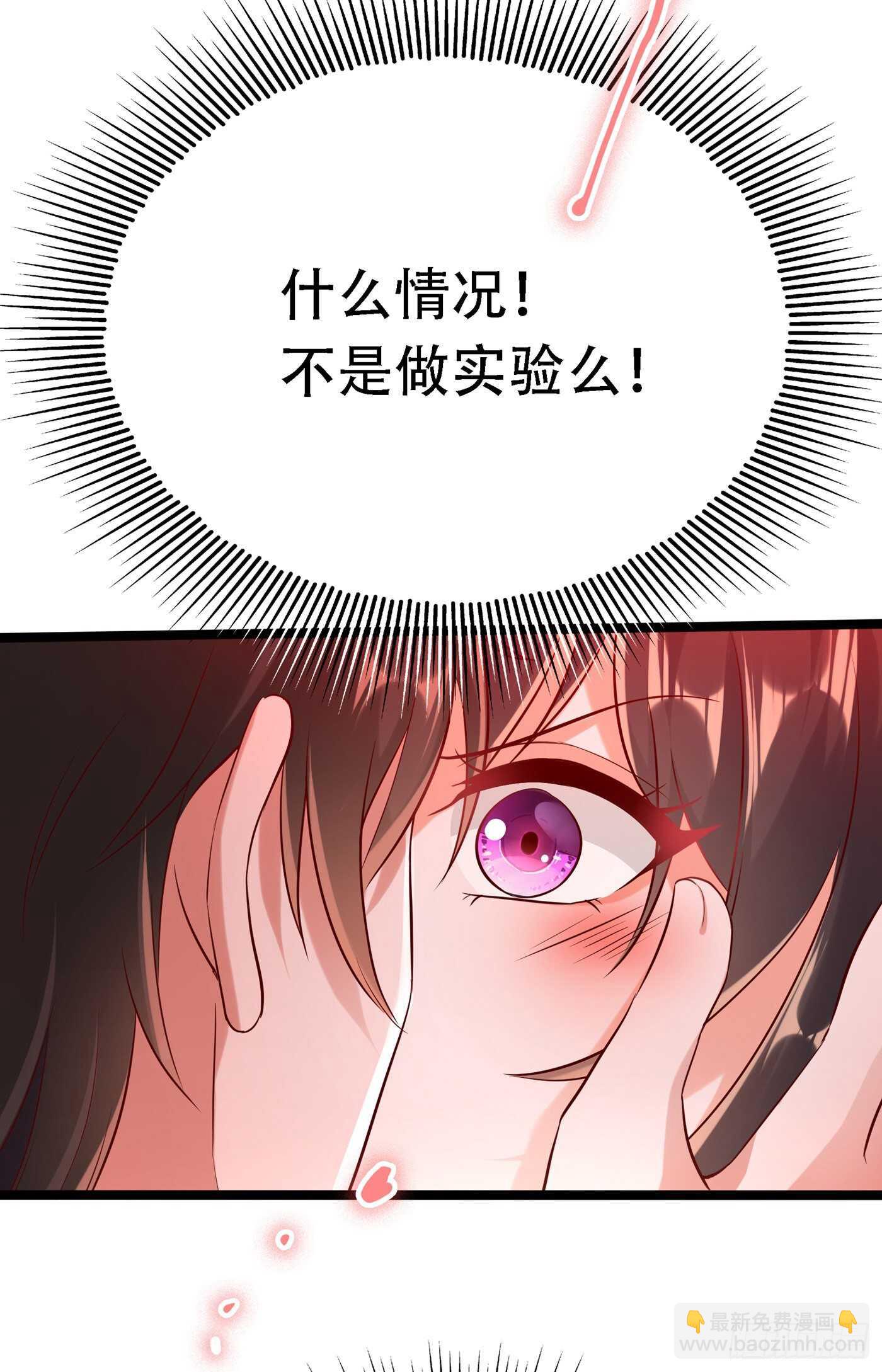 🍲重生空间：大小姐不好惹 第42话 她，在主动？ 第3页