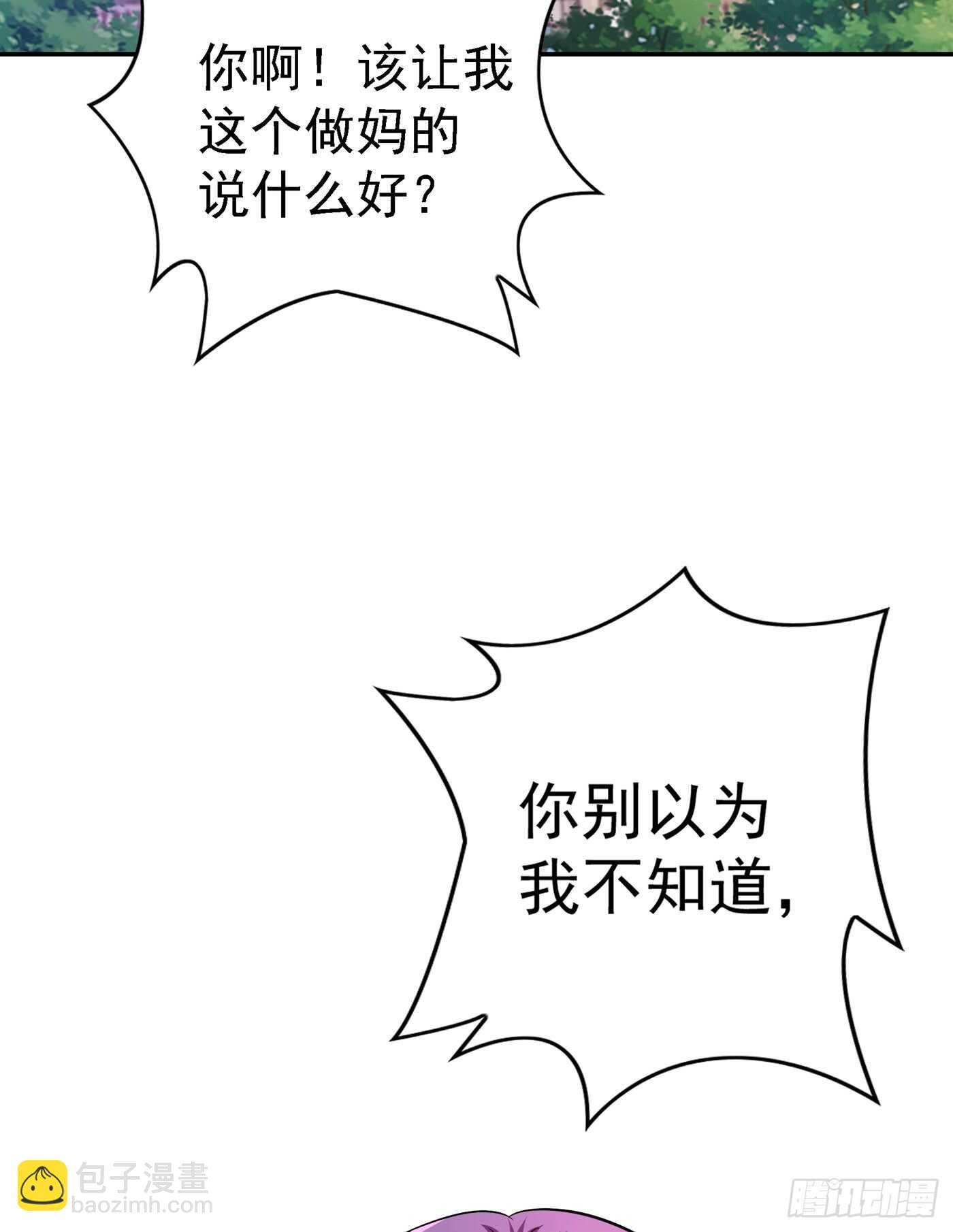 🍲重生空间：大小姐不好惹 第42话 她，在主动？ 第33页