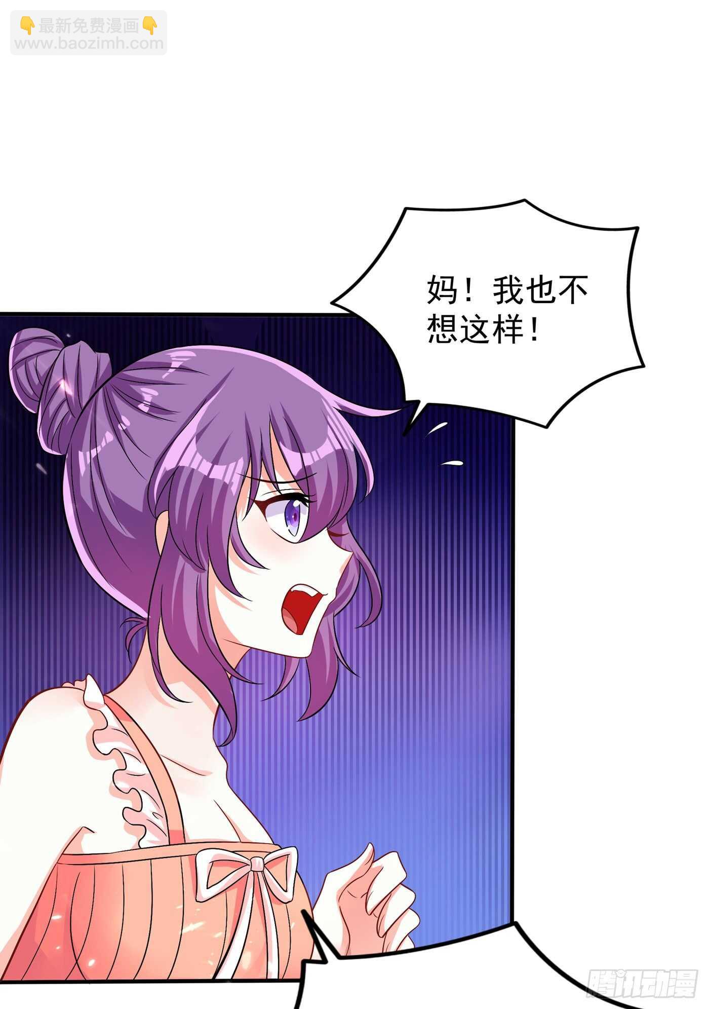 🍲重生空间：大小姐不好惹 第42话 她，在主动？ 第35页