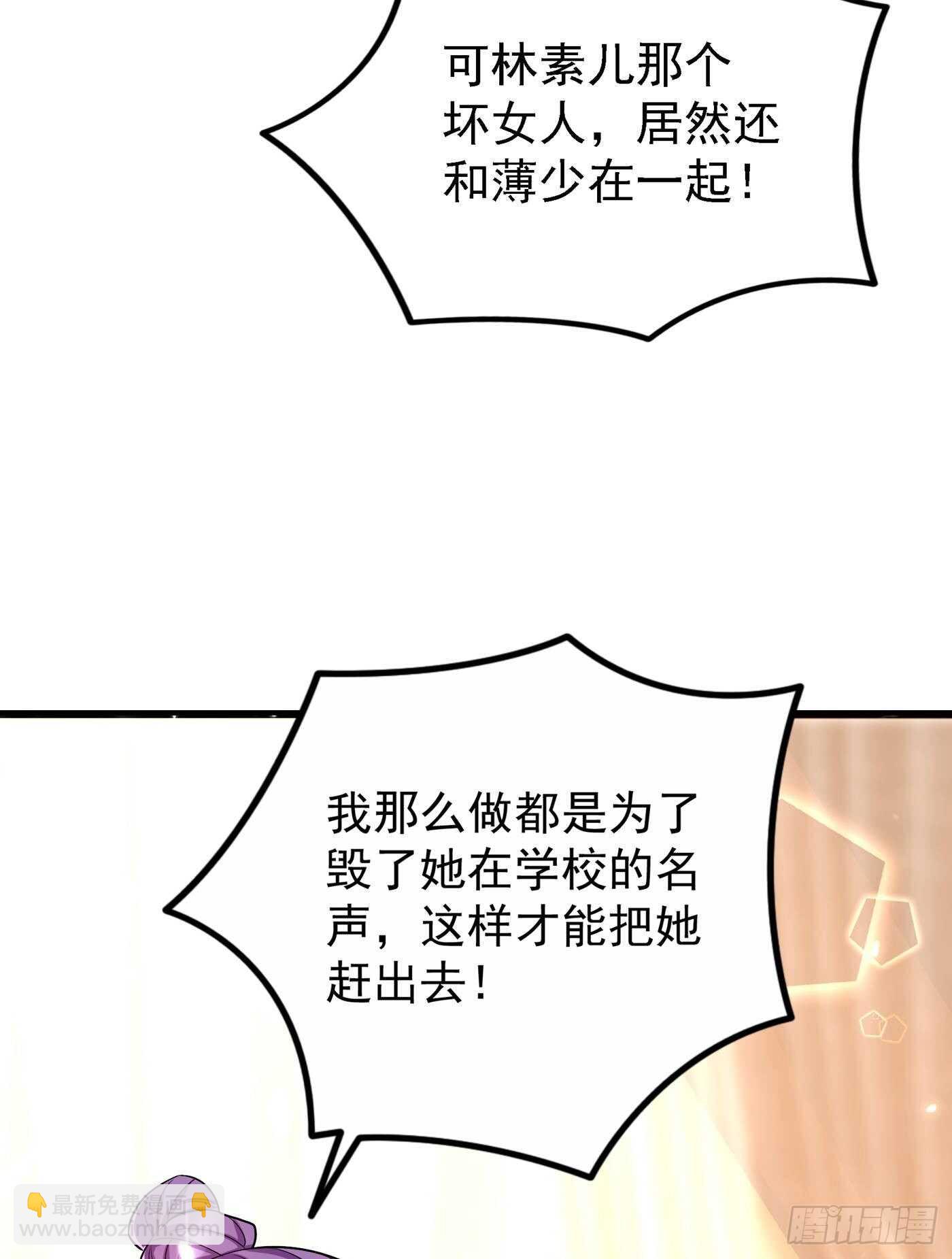 🍲重生空间：大小姐不好惹 第42话 她，在主动？ 第36页