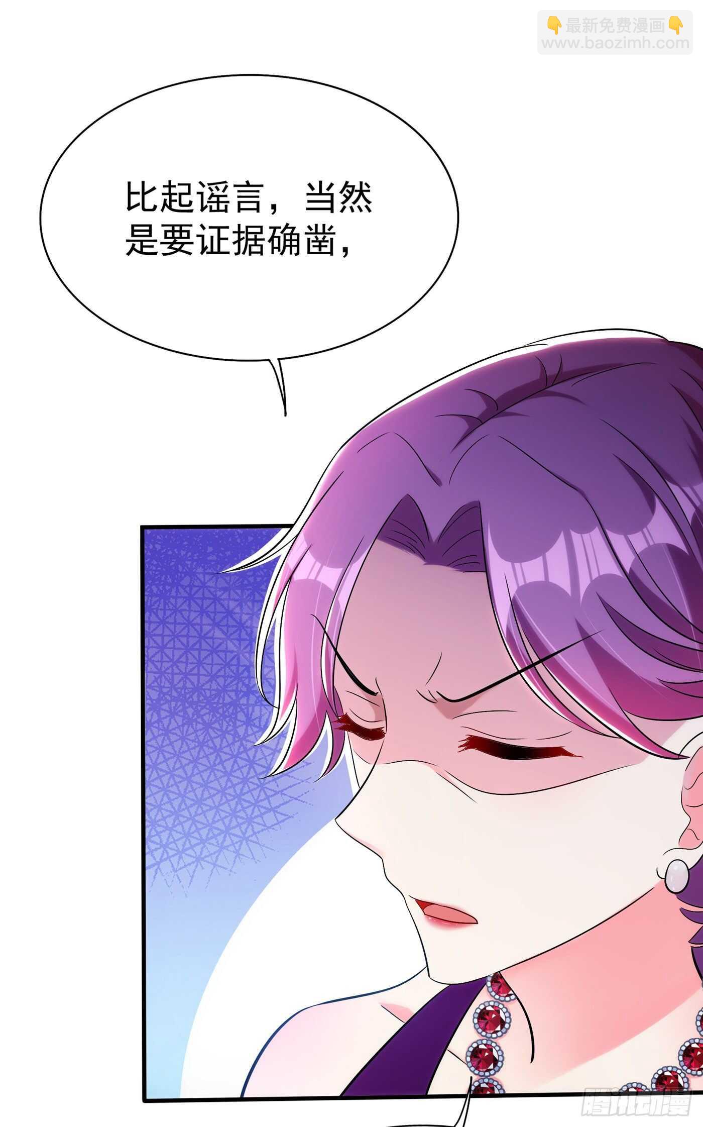 🍲重生空间：大小姐不好惹 第42话 她，在主动？ 第38页