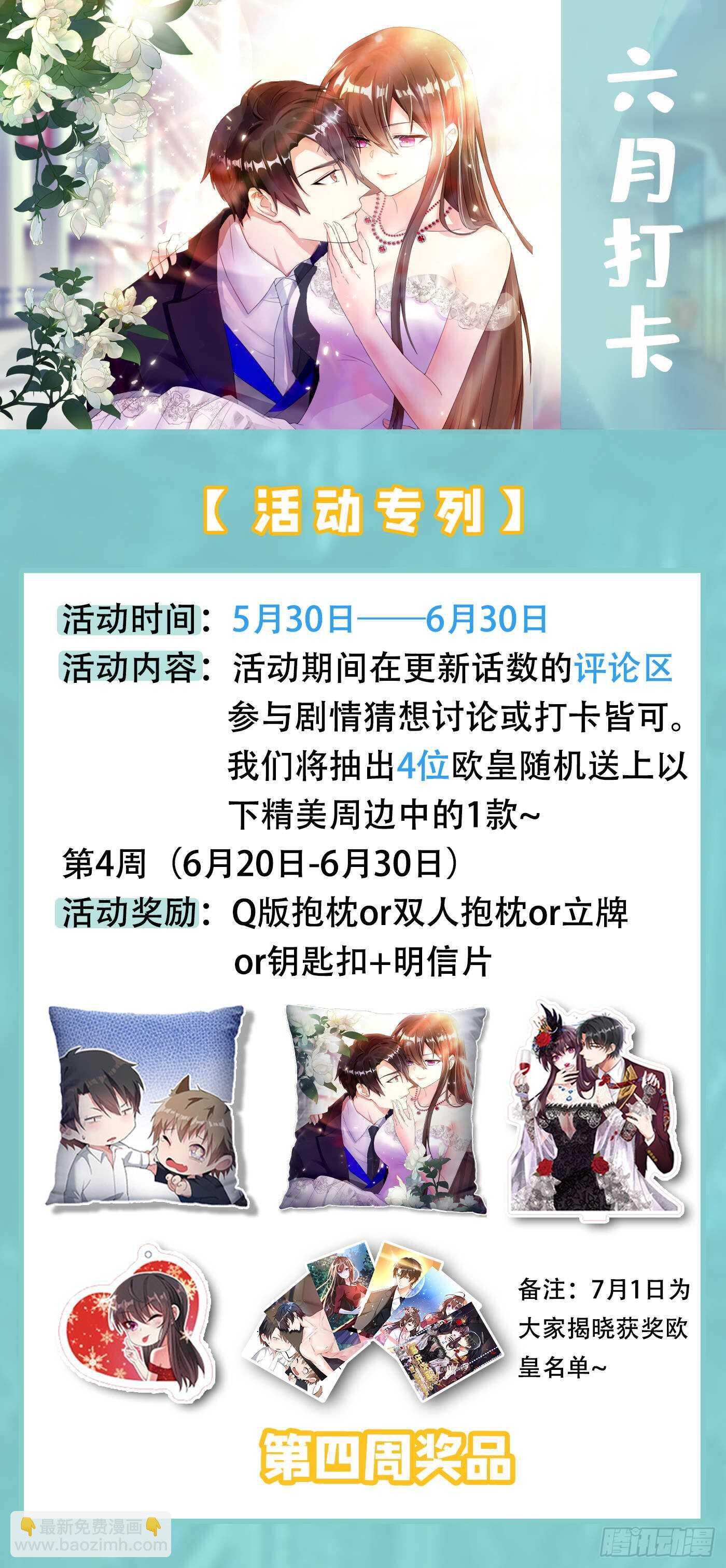 🍲重生空间：大小姐不好惹 第42话 她，在主动？ 第44页