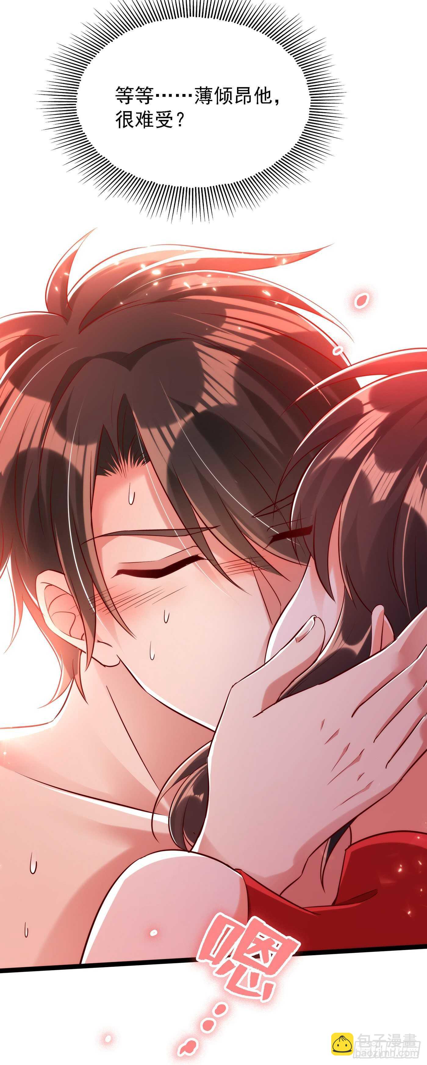 🍲重生空间：大小姐不好惹 第42话 她，在主动？ 第5页