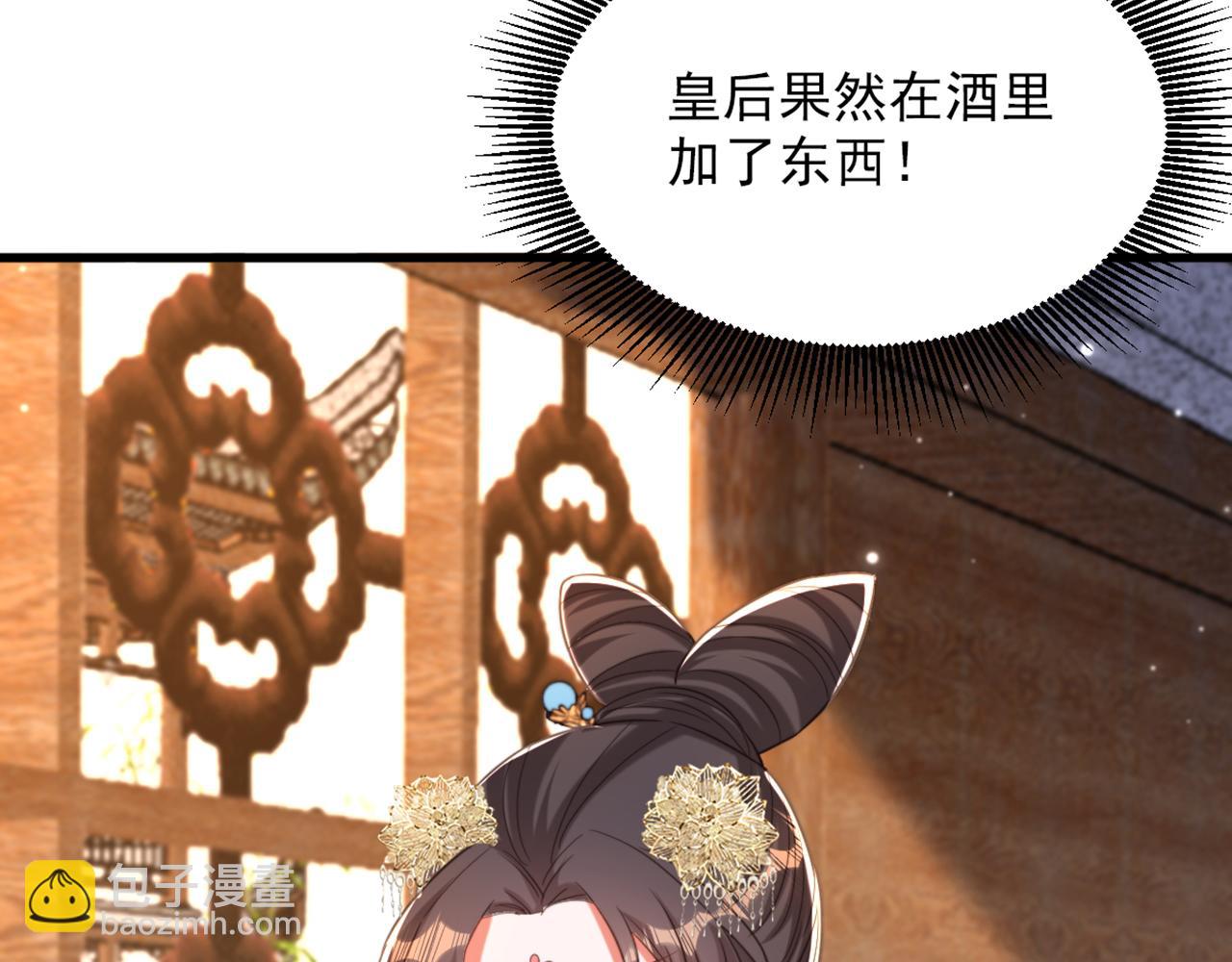 🍲重生空间：大小姐不好惹 第420话 素儿，你不能有事！ 第11页