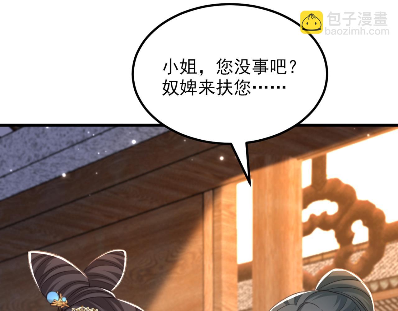 🍲重生空间：大小姐不好惹 第420话 素儿，你不能有事！ 第15页