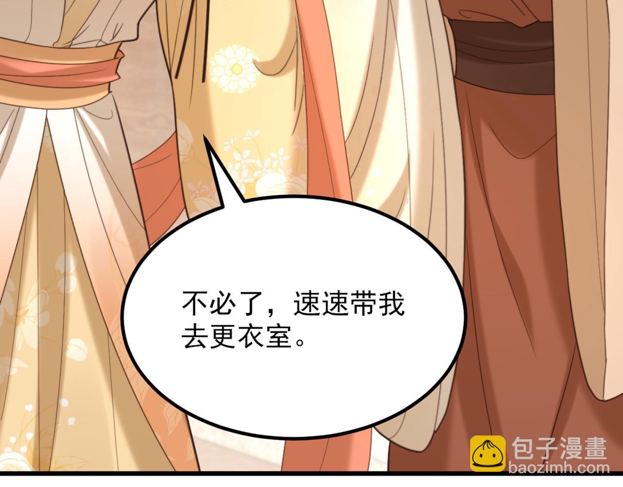 🍲重生空间：大小姐不好惹 第420话 素儿，你不能有事！ 第17页