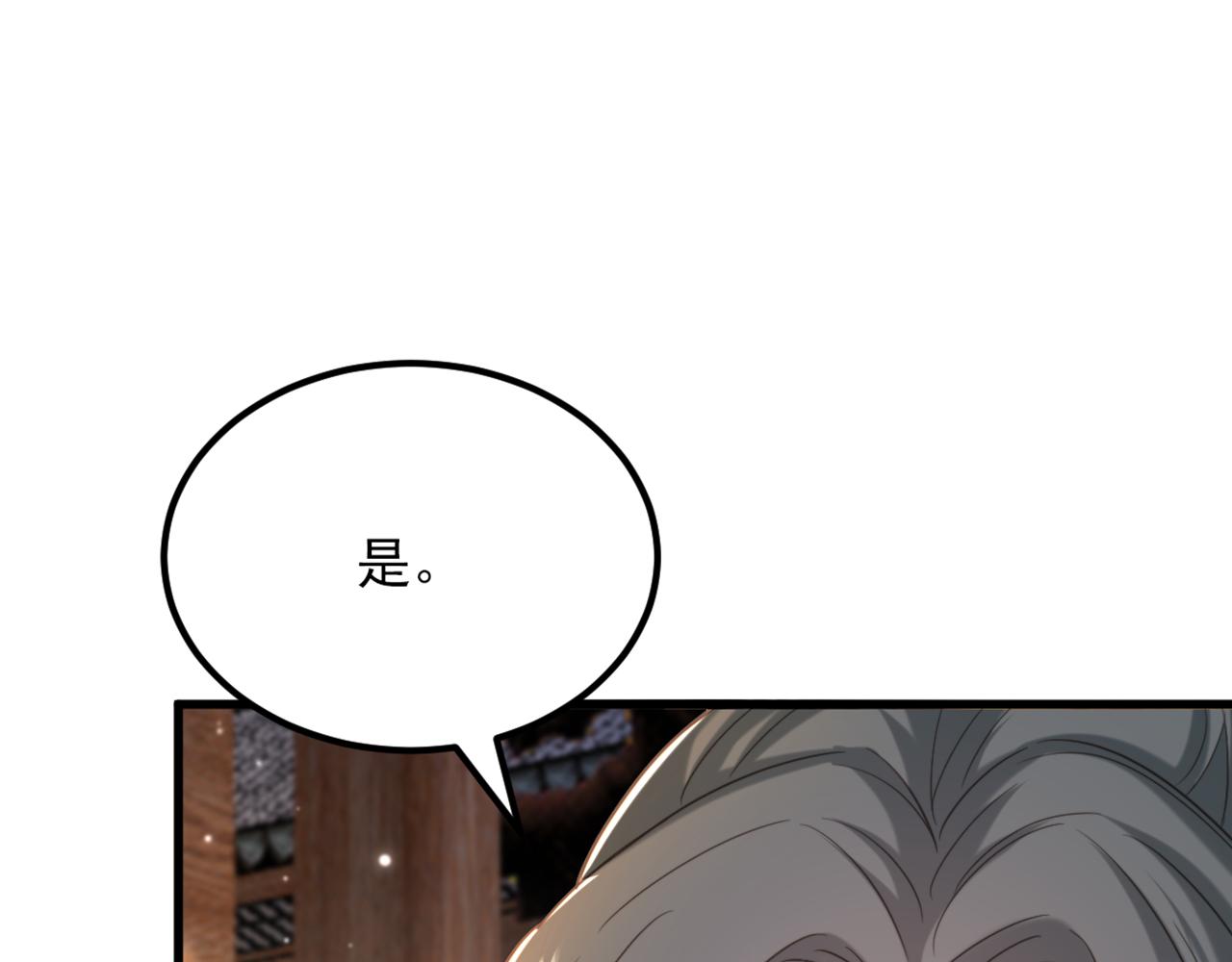 🍲重生空间：大小姐不好惹 第420话 素儿，你不能有事！ 第19页