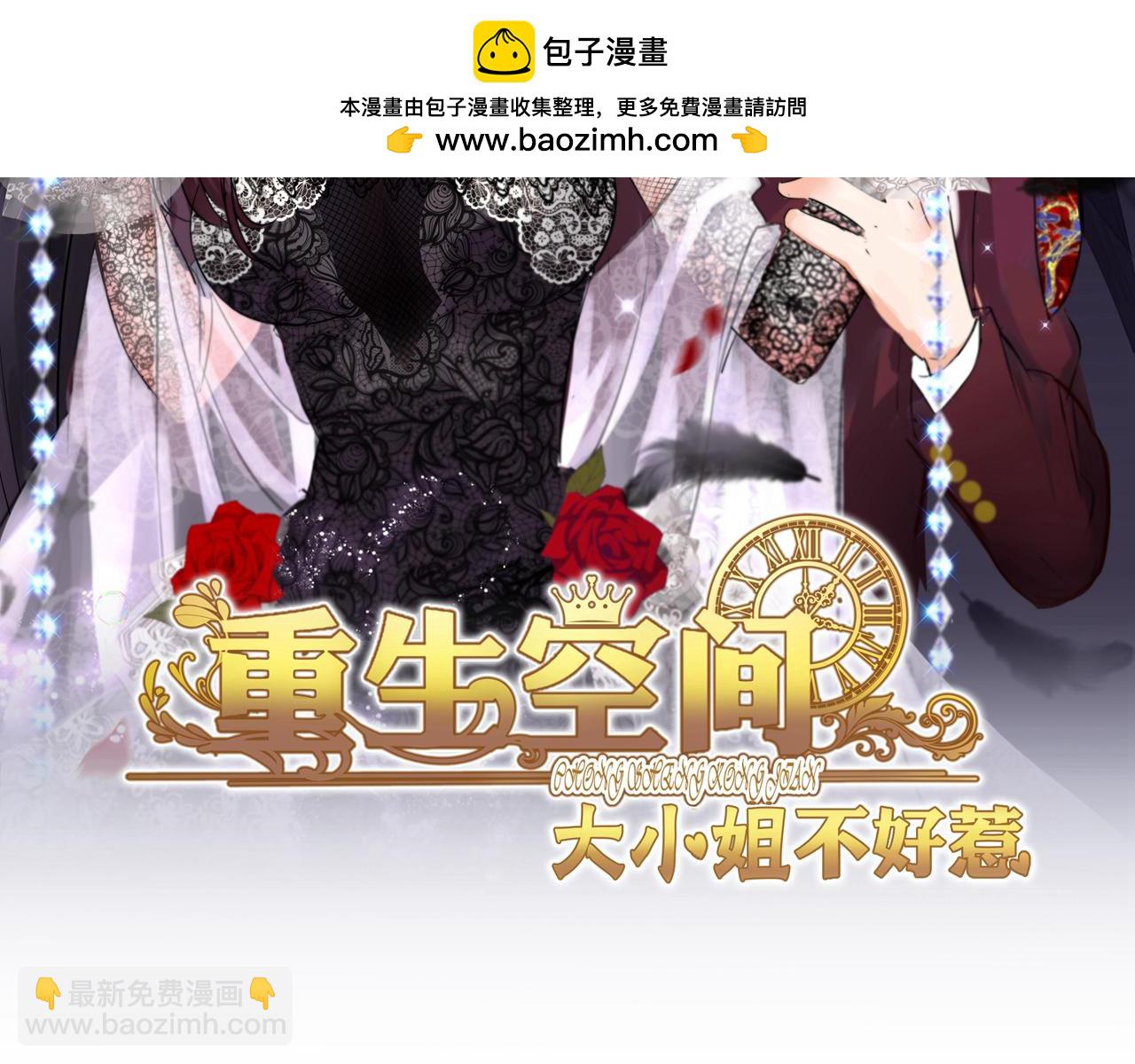 🍲重生空间：大小姐不好惹 第420话 素儿，你不能有事！ 第2页