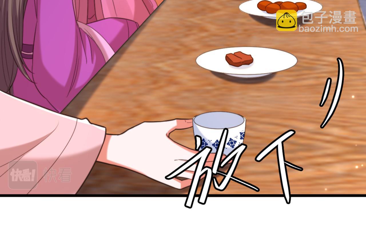 🍲重生空间：大小姐不好惹 第420话 素儿，你不能有事！ 第26页