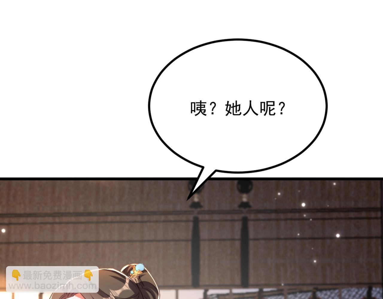 🍲重生空间：大小姐不好惹 第420话 素儿，你不能有事！ 第30页