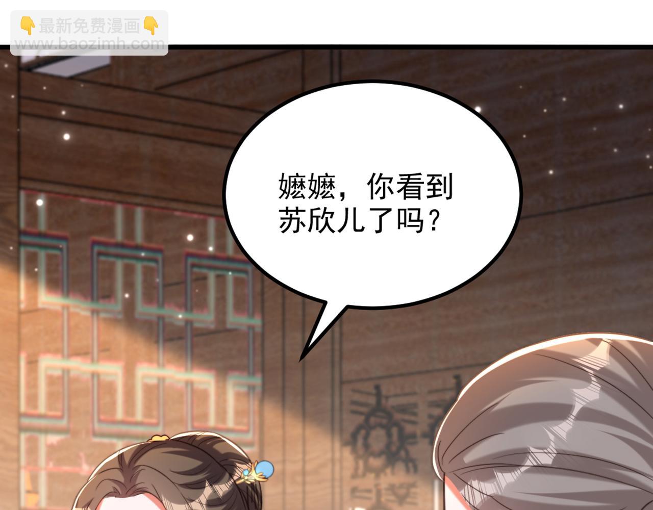 🍲重生空间：大小姐不好惹 第420话 素儿，你不能有事！ 第35页