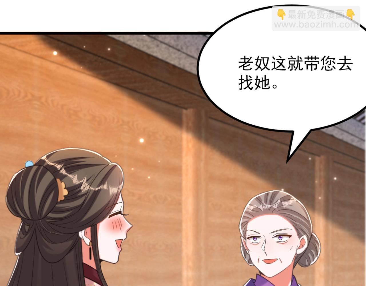 🍲重生空间：大小姐不好惹 第420话 素儿，你不能有事！ 第41页