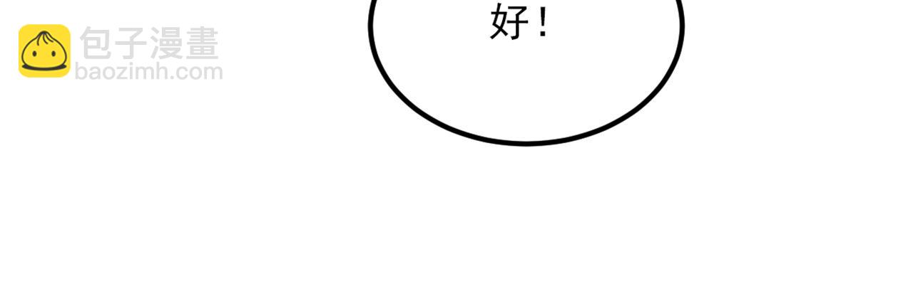 🍲重生空间：大小姐不好惹 第420话 素儿，你不能有事！ 第43页
