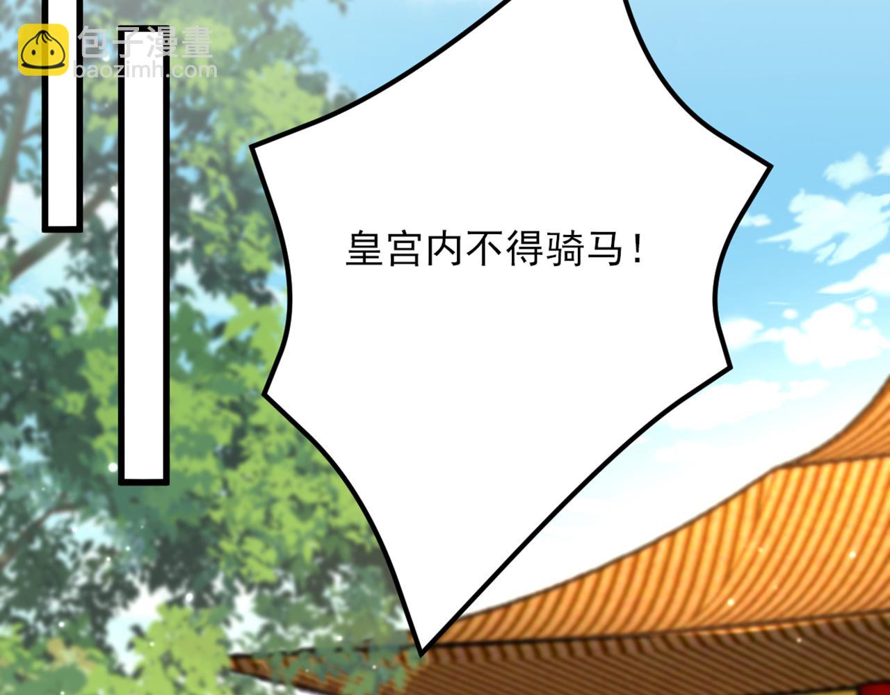 🍲重生空间：大小姐不好惹 第420话 素儿，你不能有事！ 第45页