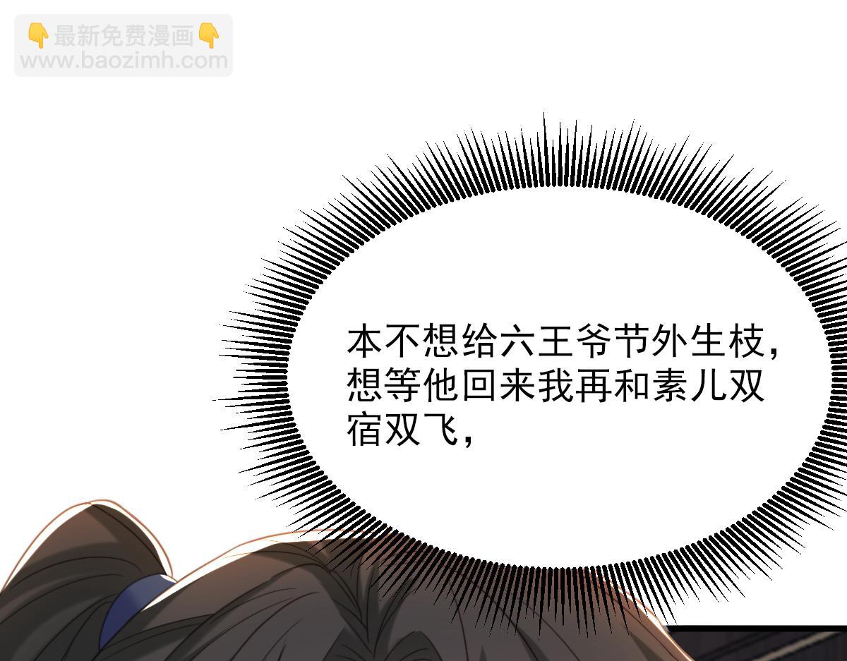 🍲重生空间：大小姐不好惹 第422话 我才是你要找的人 第14页
