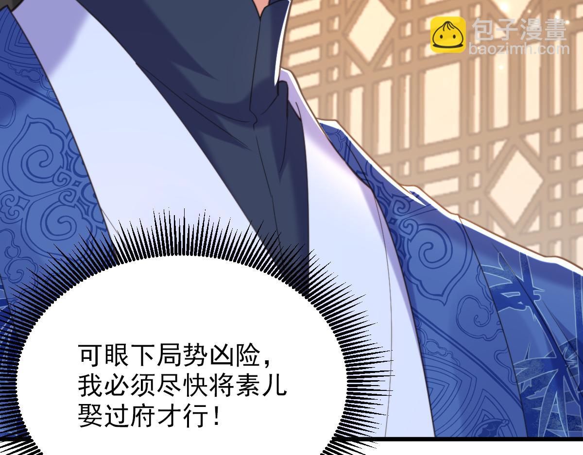 🍲重生空间：大小姐不好惹 第422话 我才是你要找的人 第16页