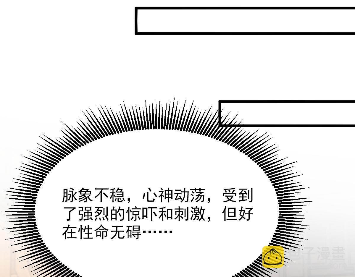 🍲重生空间：大小姐不好惹 第422话 我才是你要找的人 第18页