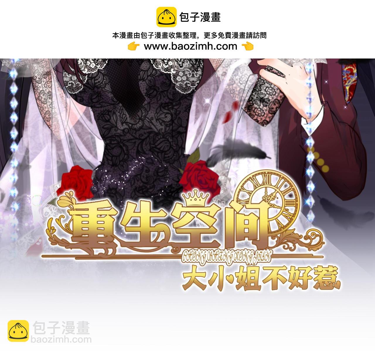 🍲重生空间：大小姐不好惹 第422话 我才是你要找的人 第2页