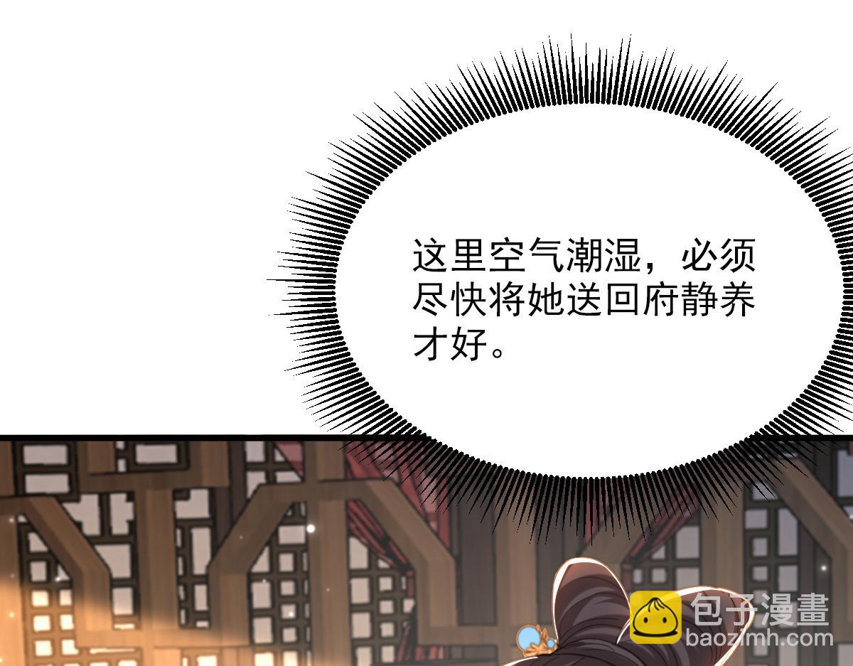 🍲重生空间：大小姐不好惹 第422话 我才是你要找的人 第23页