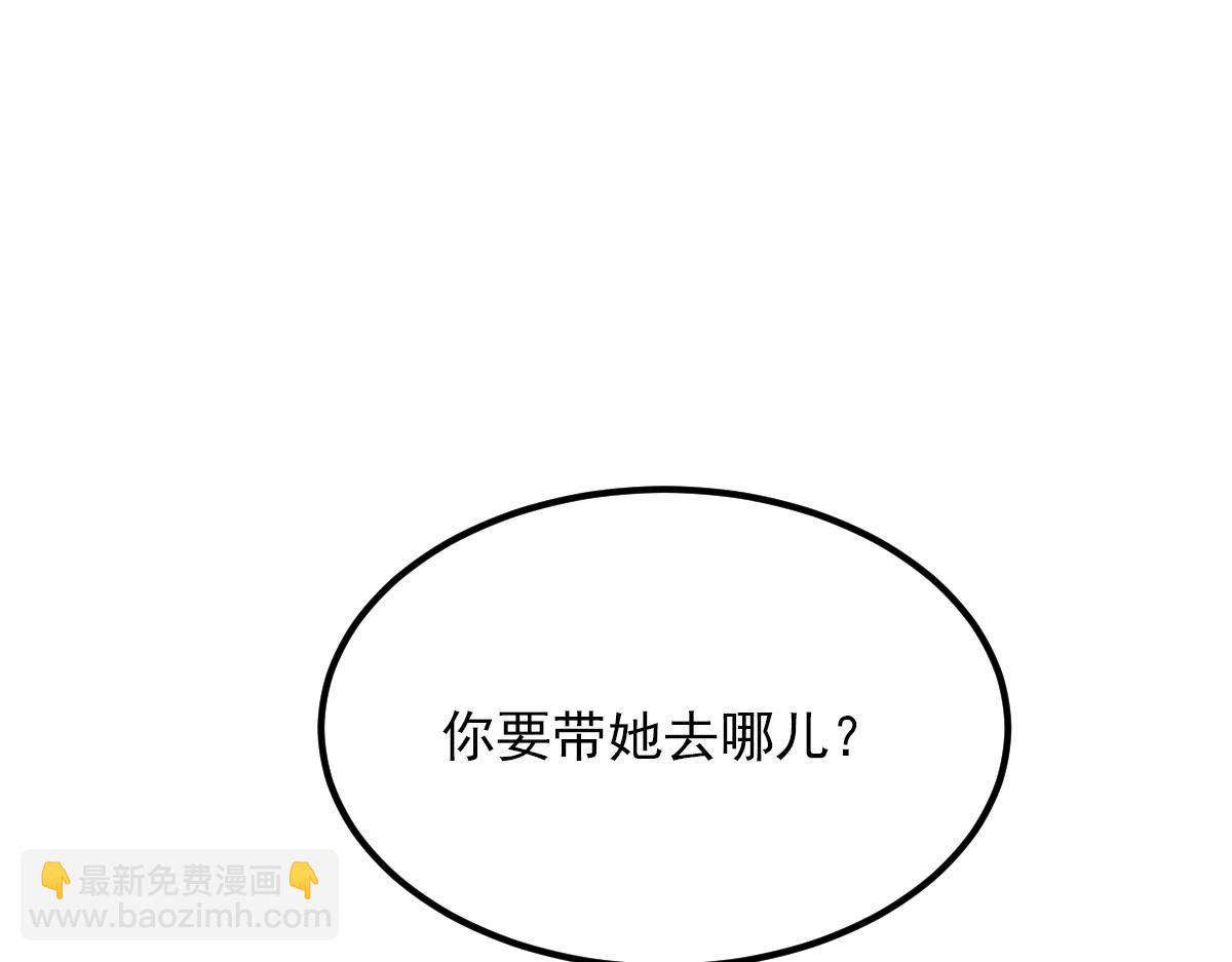 🍲重生空间：大小姐不好惹 第422话 我才是你要找的人 第27页