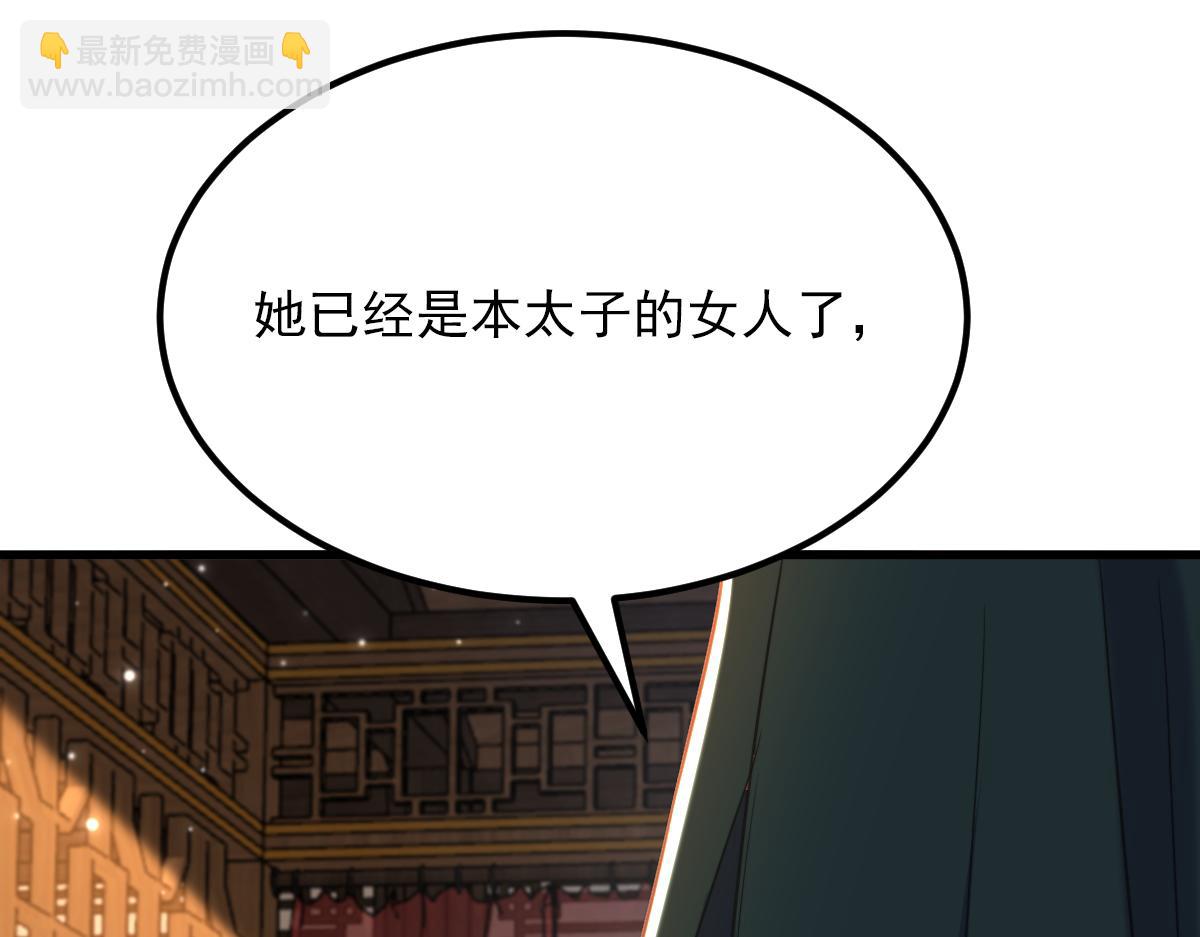 🍲重生空间：大小姐不好惹 第422话 我才是你要找的人 第29页