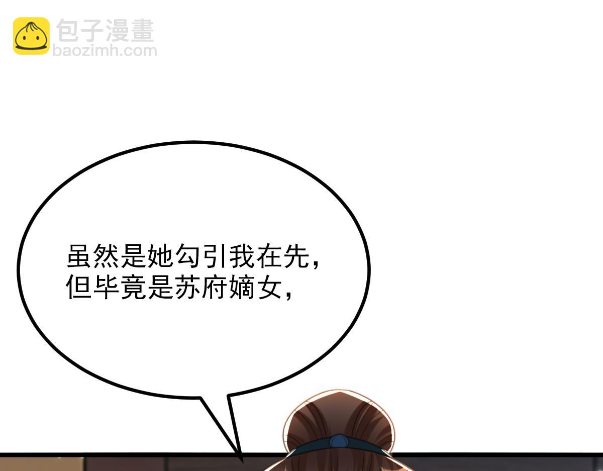 🍲重生空间：大小姐不好惹 第422话 我才是你要找的人 第32页