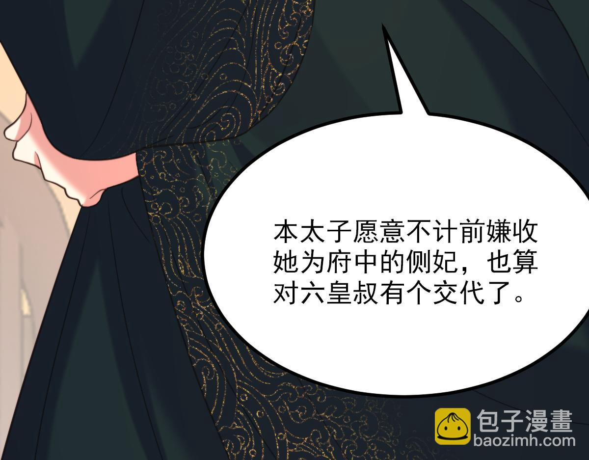 🍲重生空间：大小姐不好惹 第422话 我才是你要找的人 第36页