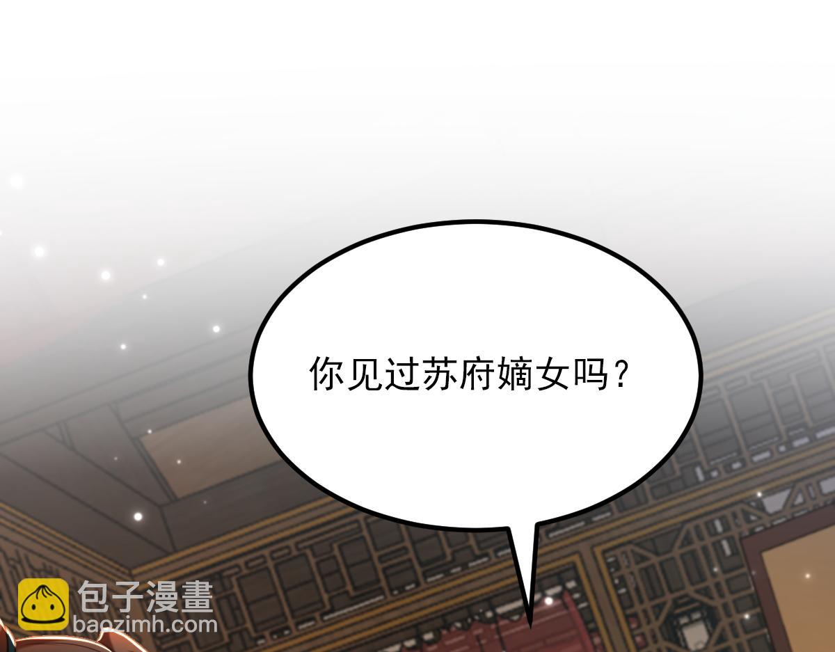 🍲重生空间：大小姐不好惹 第422话 我才是你要找的人 第39页