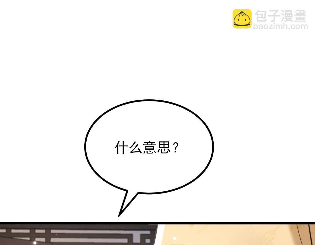 🍲重生空间：大小姐不好惹 第422话 我才是你要找的人 第43页