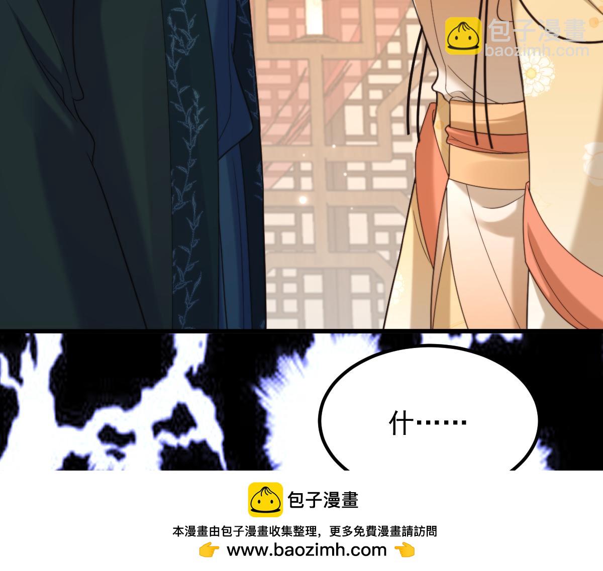 🍲重生空间：大小姐不好惹 第422话 我才是你要找的人 第50页